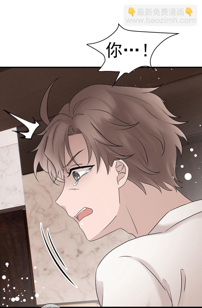 非賣品 - 54第54話 我們發生了爭吵 - 2