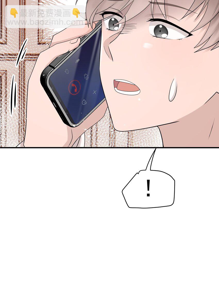 非賣品 - 54第54話 我們發生了爭吵 - 7