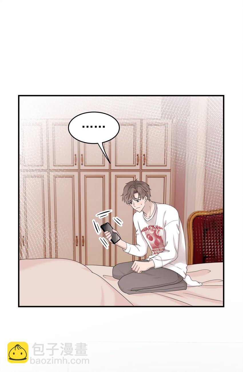 非賣品 - 54第54話 我們發生了爭吵 - 1