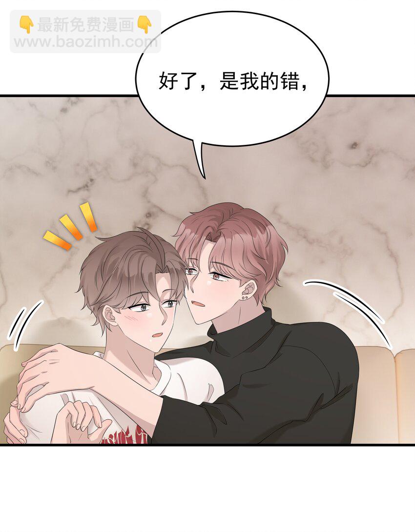 56第56话 他真的是你最喜欢的人吗？-第57话