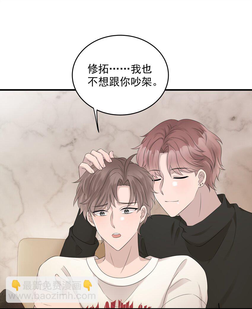 56第56话 他真的是你最喜欢的人吗？-第57话