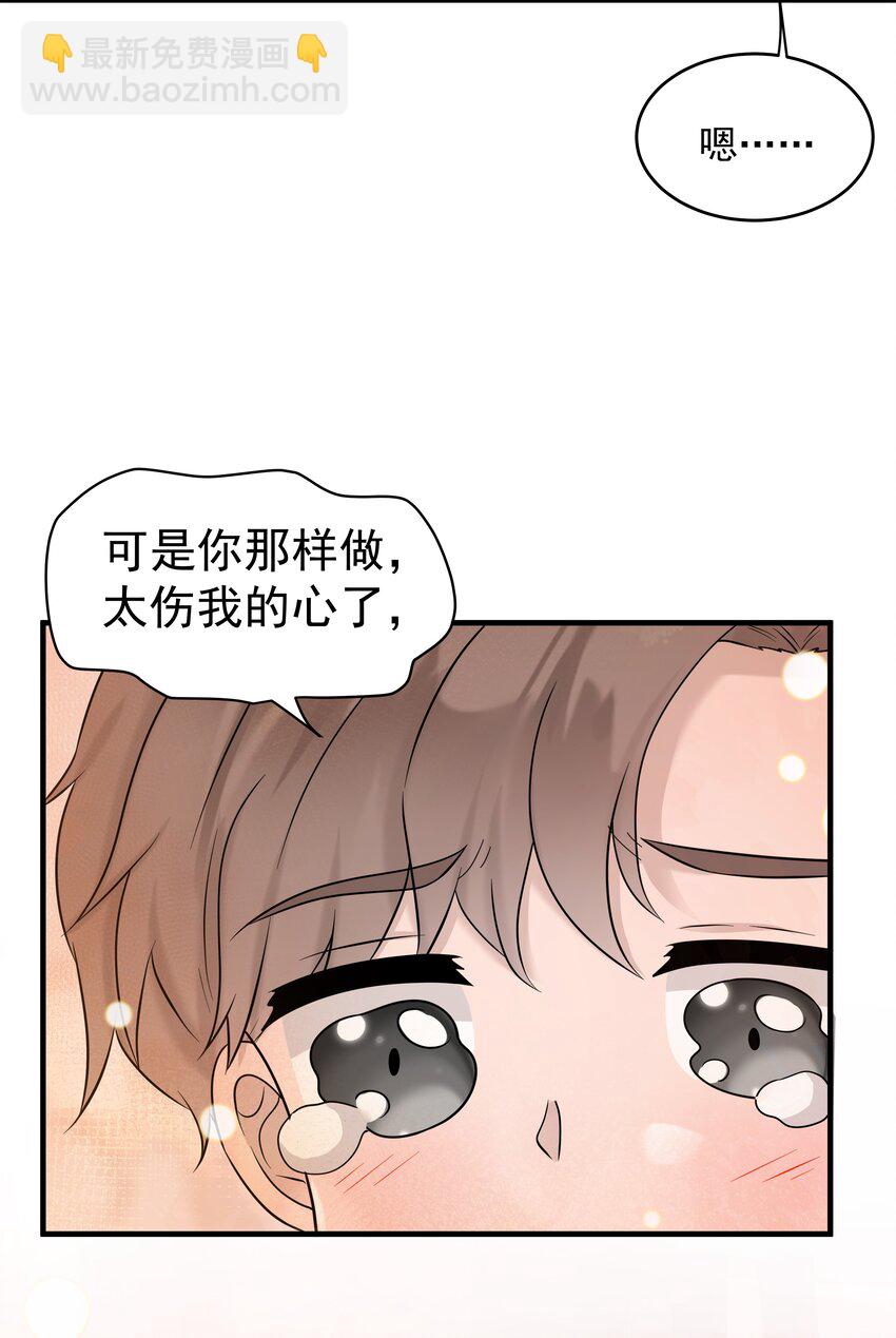 56第56话 他真的是你最喜欢的人吗？-第57话