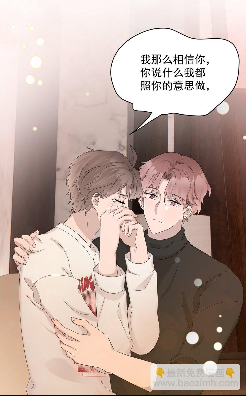 56第56话 他真的是你最喜欢的人吗？-第57话