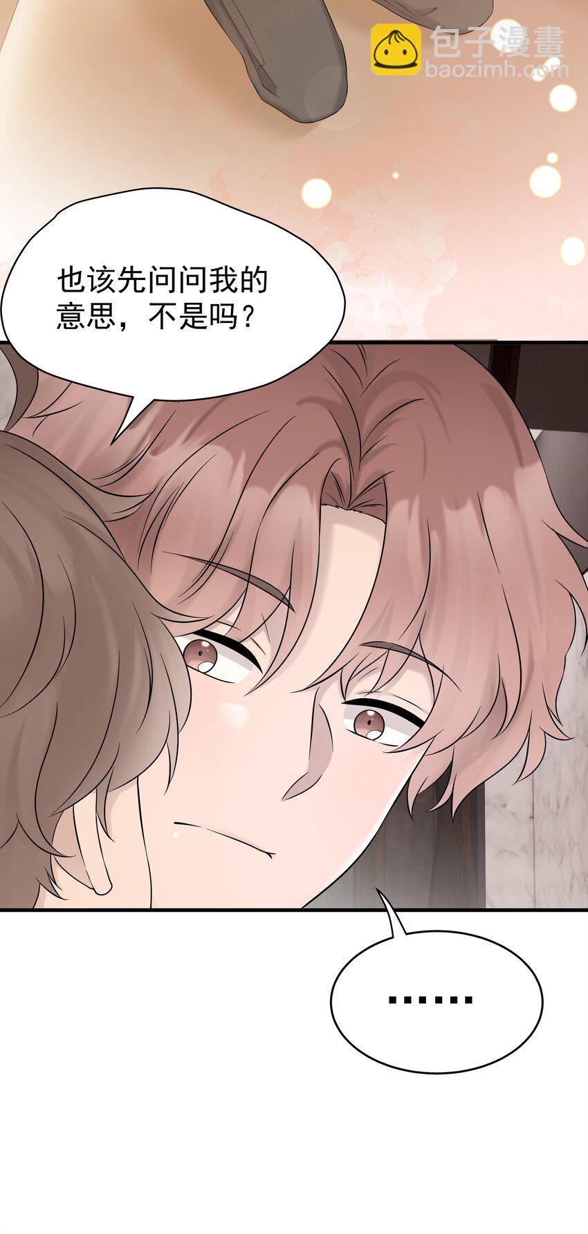 56第56话 他真的是你最喜欢的人吗？-第57话