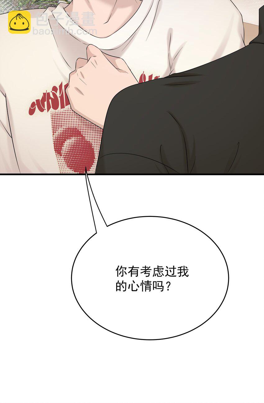 56第56话 他真的是你最喜欢的人吗？-第57话