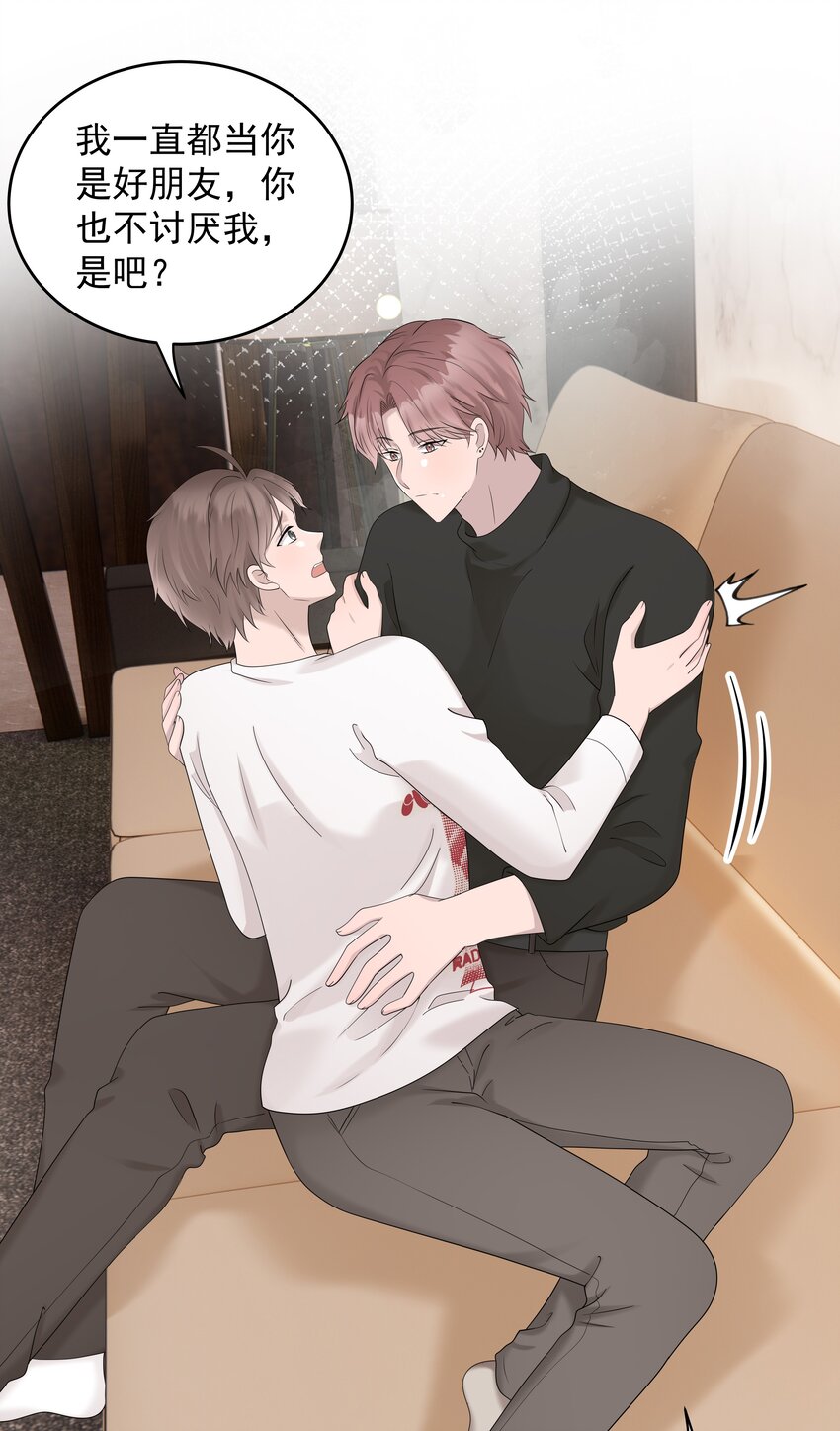 56第56话 他真的是你最喜欢的人吗？-第57话