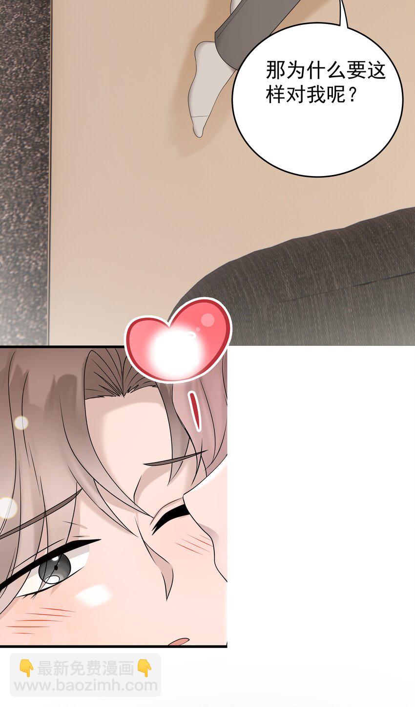 56第56话 他真的是你最喜欢的人吗？-第57话