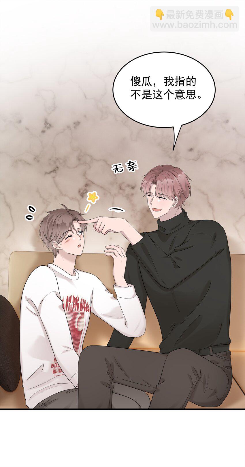 56第56话 他真的是你最喜欢的人吗？-第57话