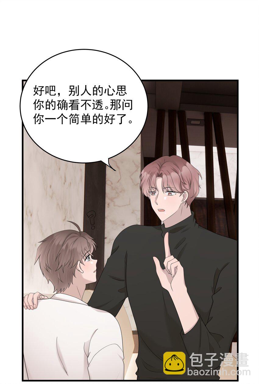 56第56话 他真的是你最喜欢的人吗？-第57话