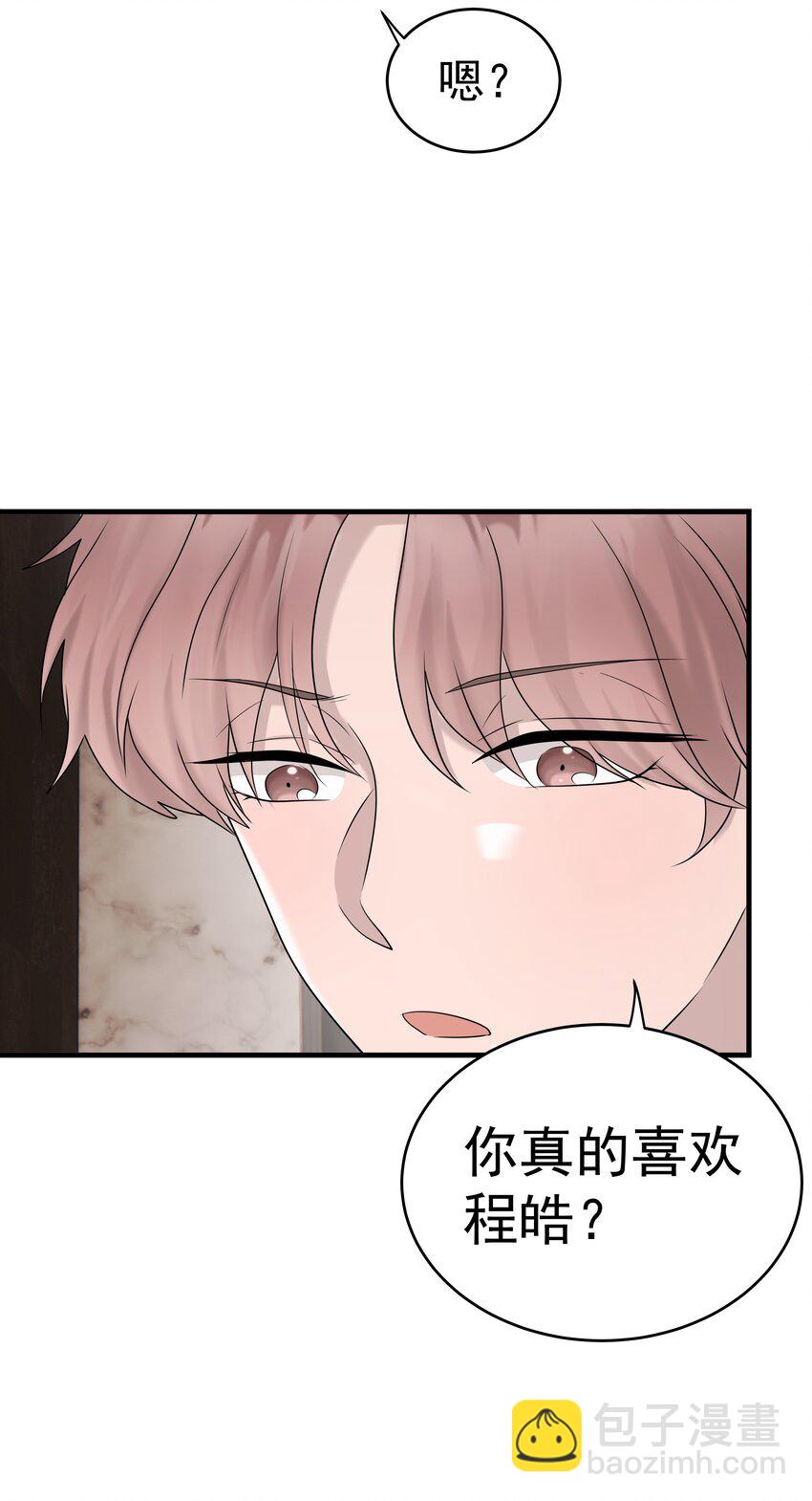 56第56话 他真的是你最喜欢的人吗？-第57话