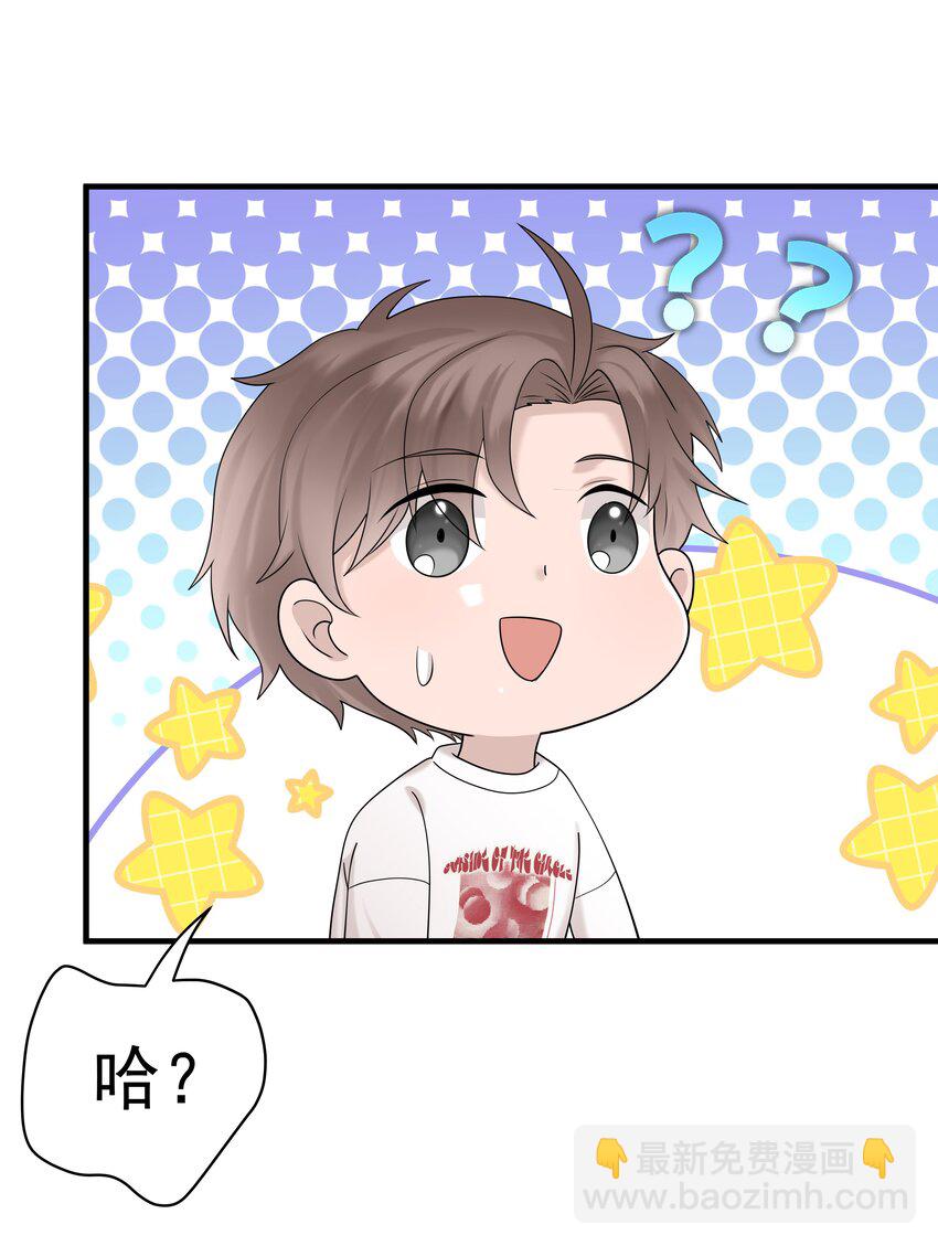 56第56话 他真的是你最喜欢的人吗？-第57话