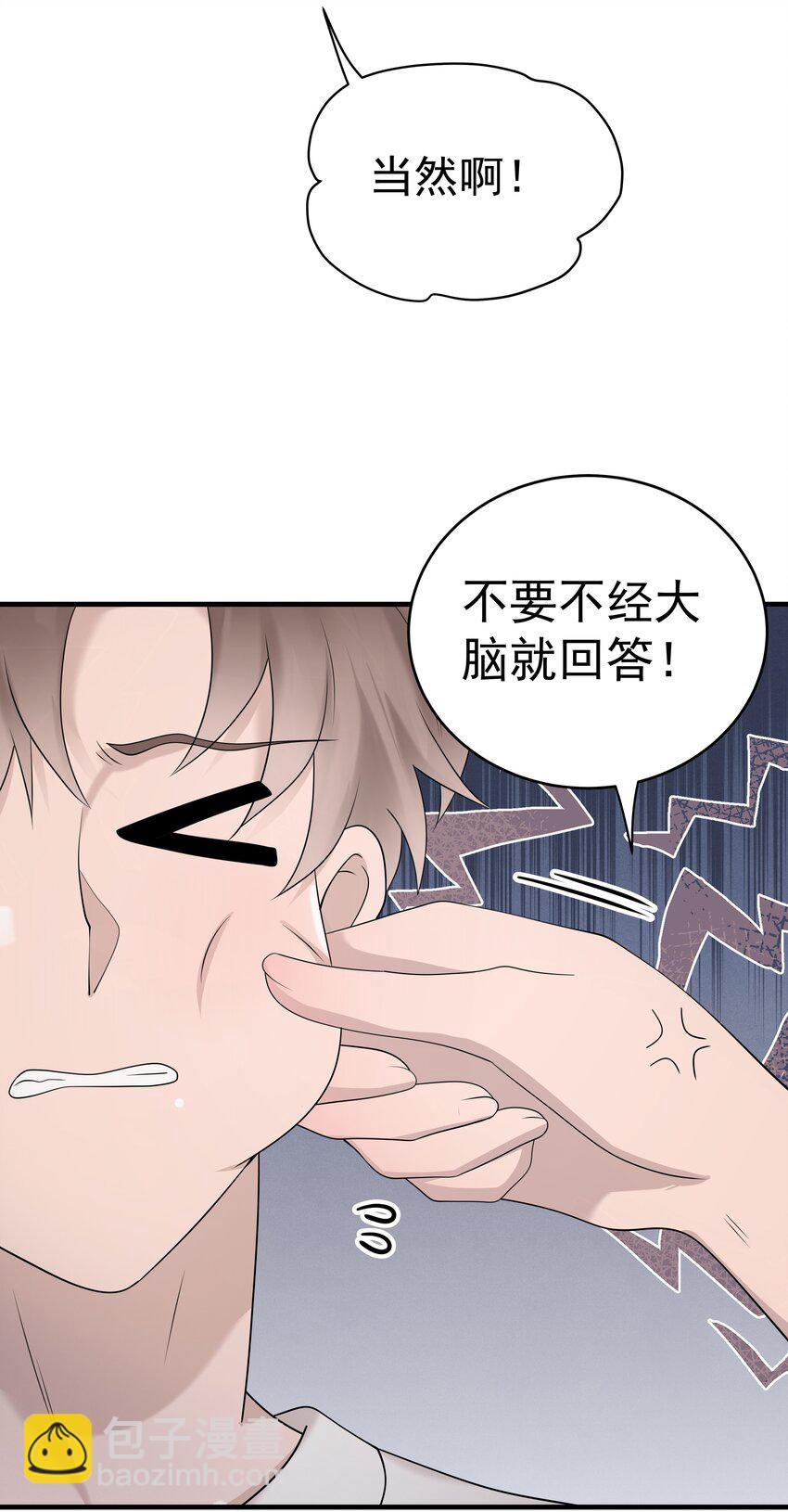 56第56话 他真的是你最喜欢的人吗？-第57话