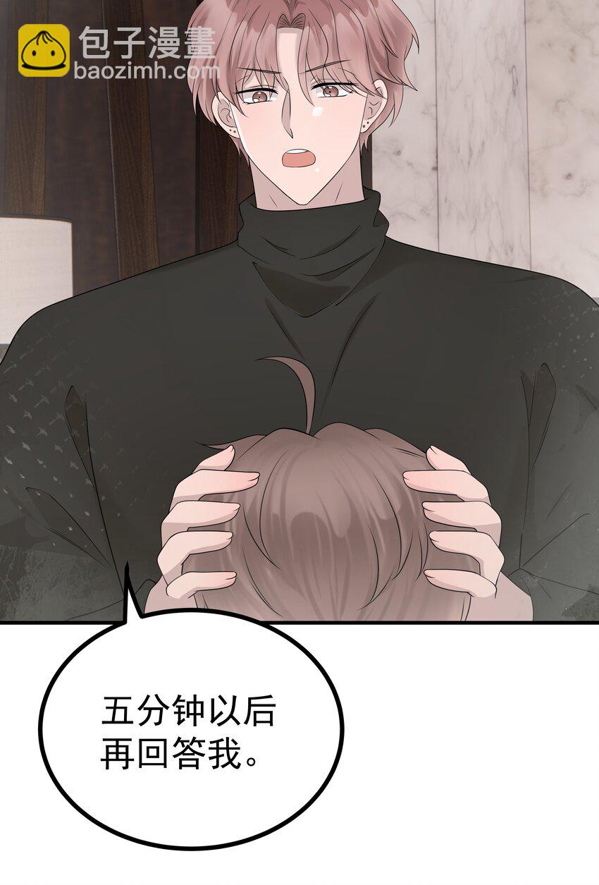 56第56话 他真的是你最喜欢的人吗？-第57话