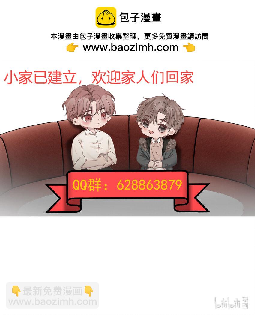 56第56话 他真的是你最喜欢的人吗？-第57话