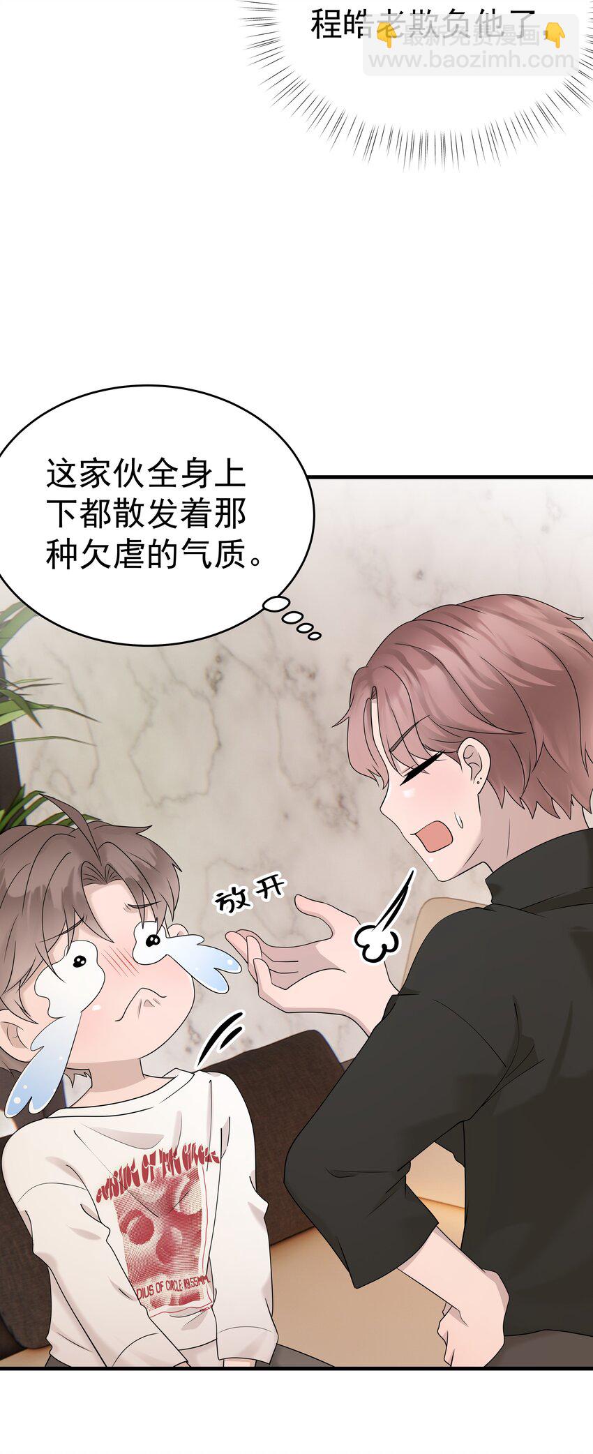 56第56话 他真的是你最喜欢的人吗？-第57话