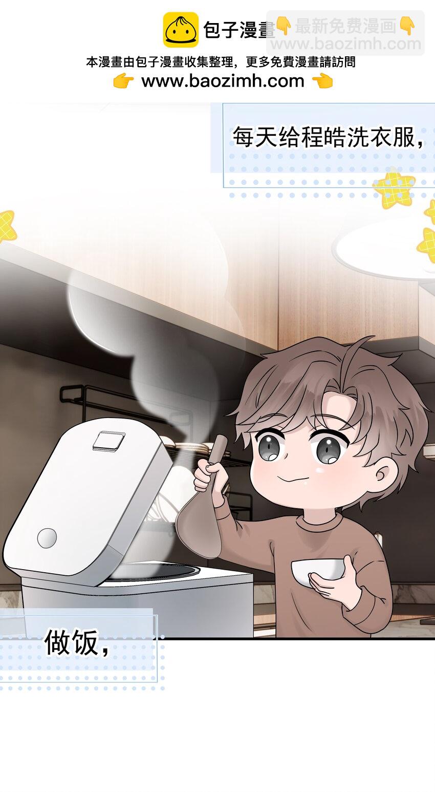 58第58话 搬回了以前的房子-第59话