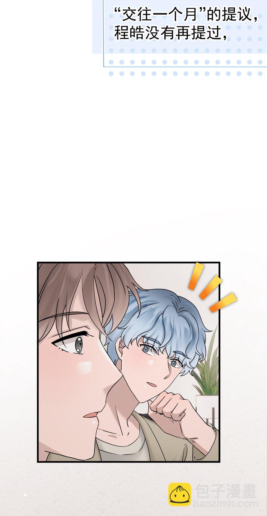 58第58话 搬回了以前的房子-第59话