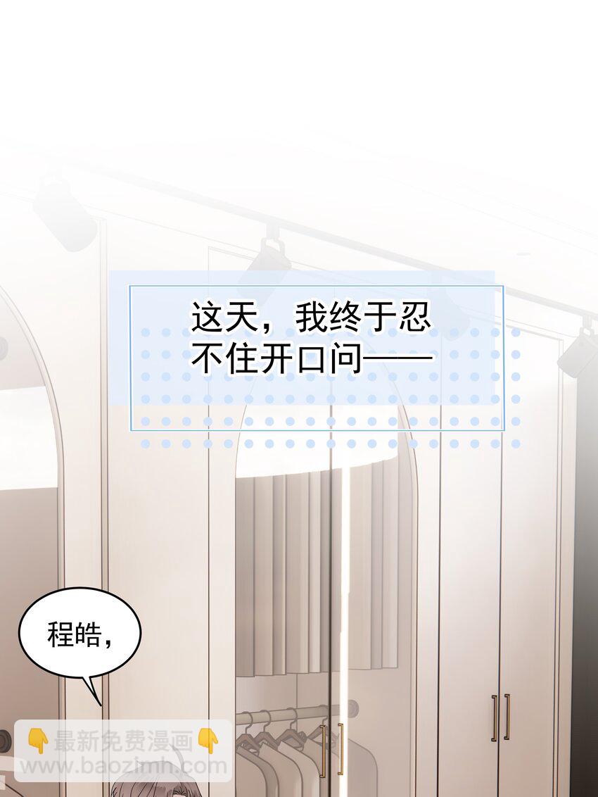 58第58话 搬回了以前的房子-第59话