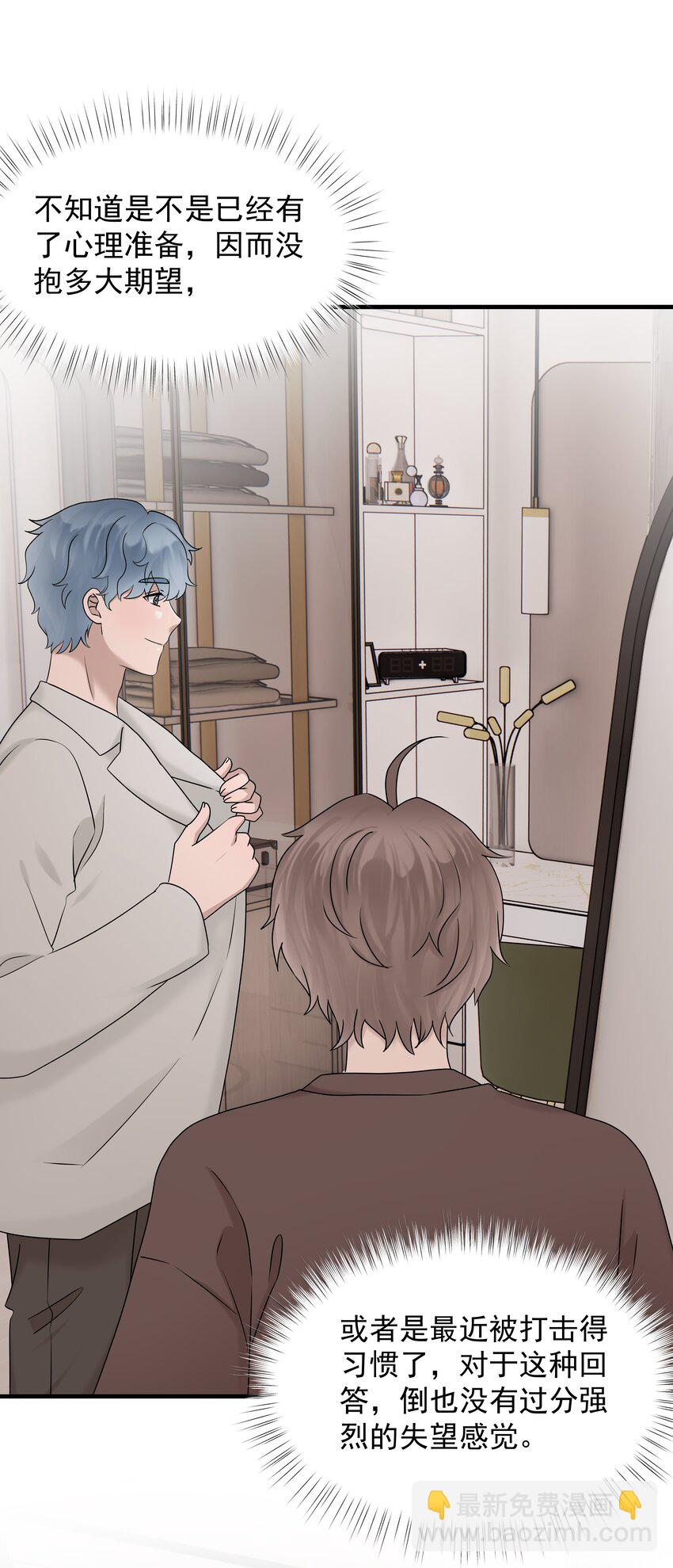 58第58话 搬回了以前的房子-第59话