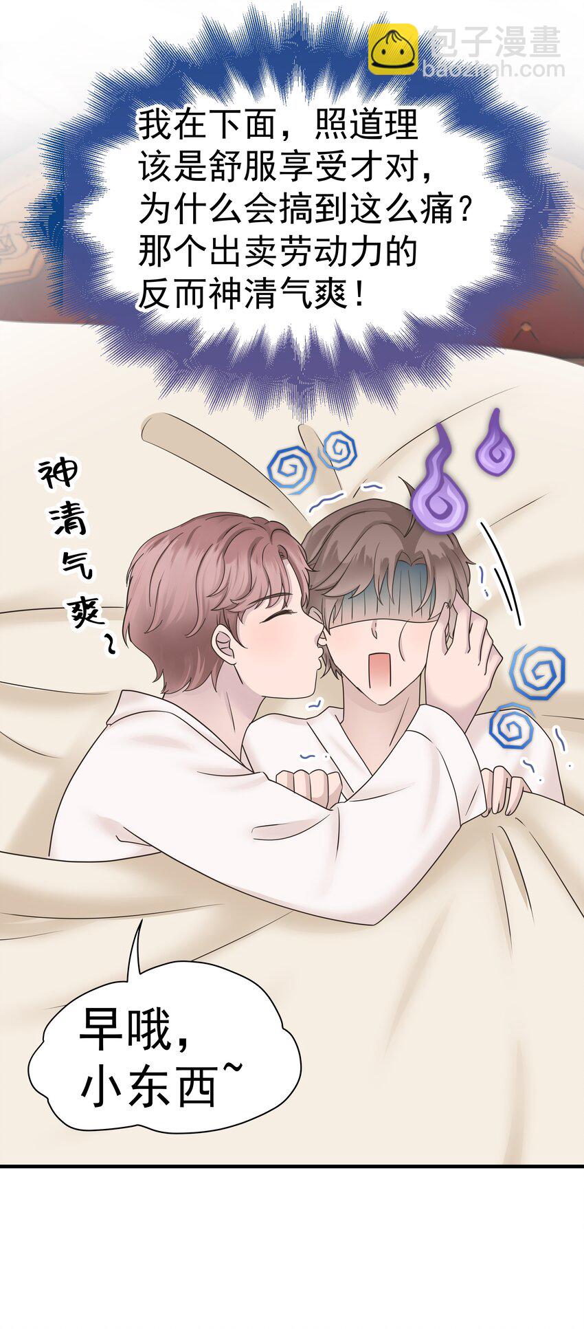 06.第6话 沐浴-第7话