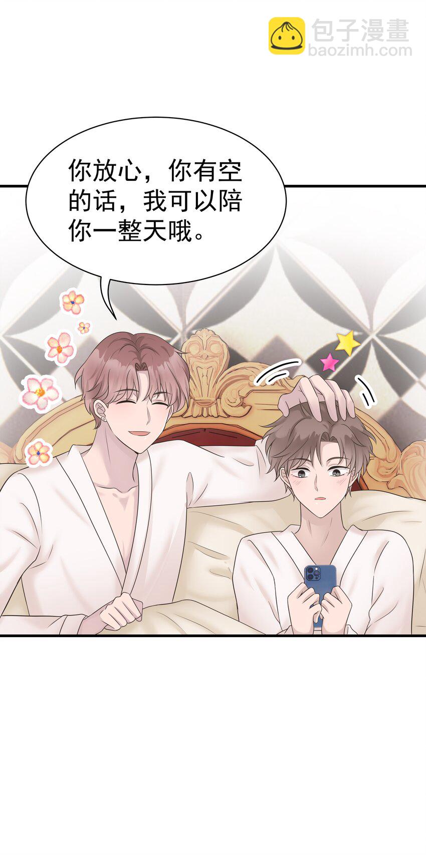 06.第6话 沐浴-第7话