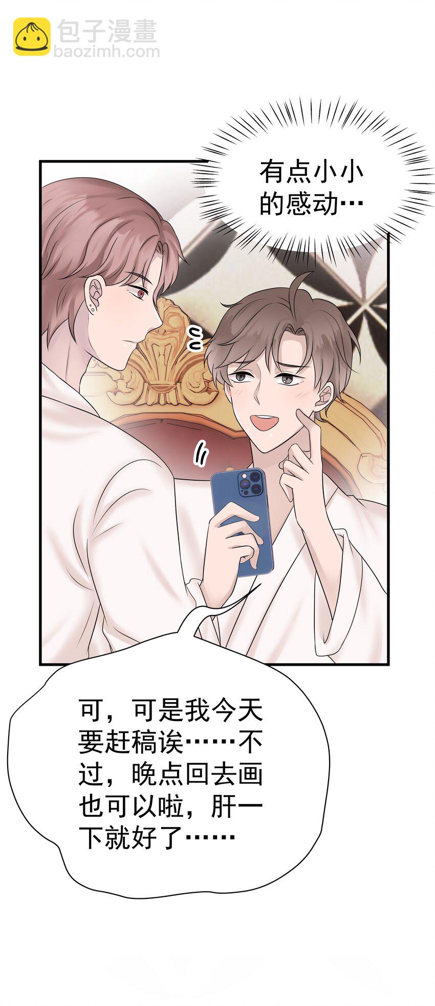 06.第6话 沐浴-第7话