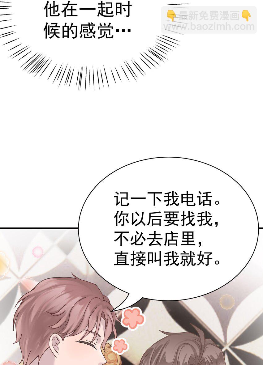 06.第6话 沐浴-第7话