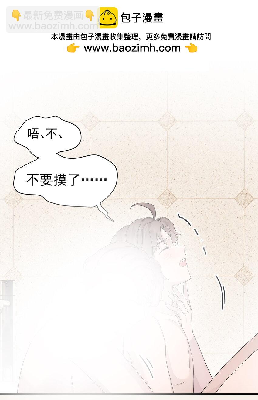 06.第6话 沐浴-第7话