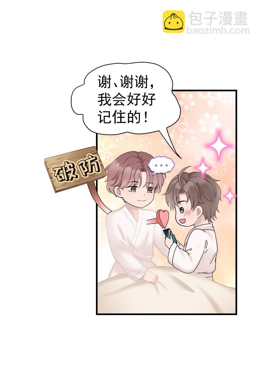 06.第6话 沐浴-第7话