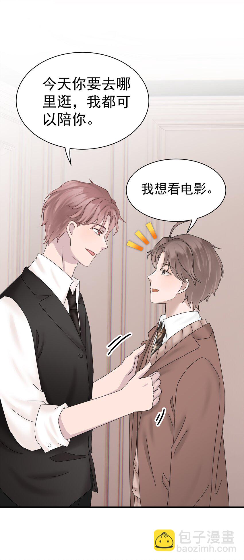 06.第6话 沐浴-第7话