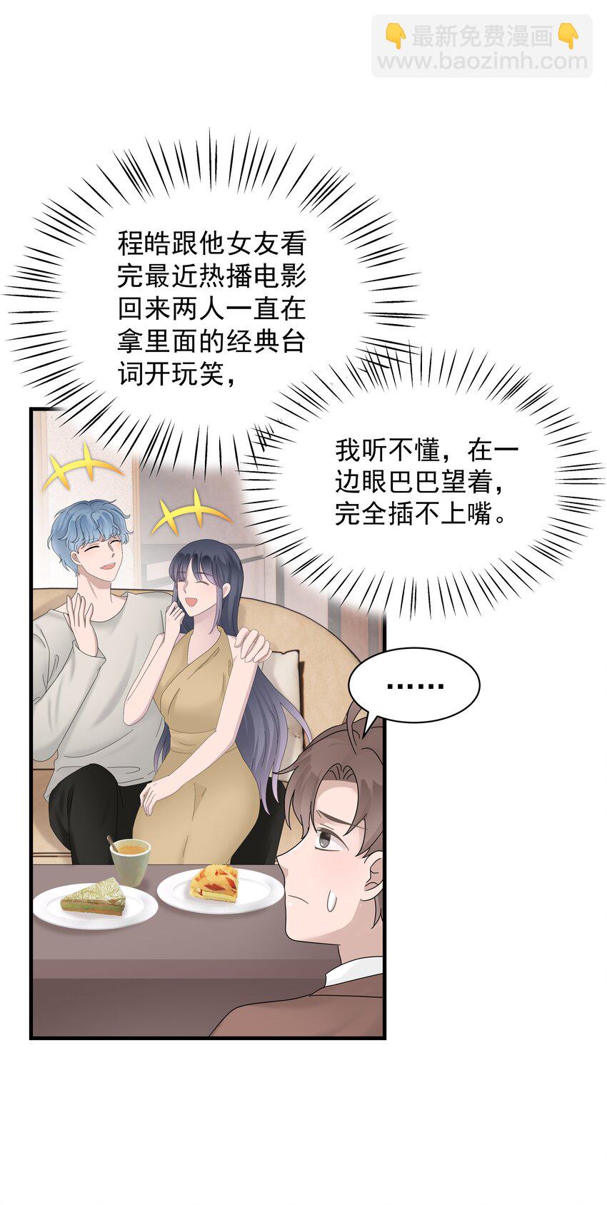 06.第6话 沐浴-第7话