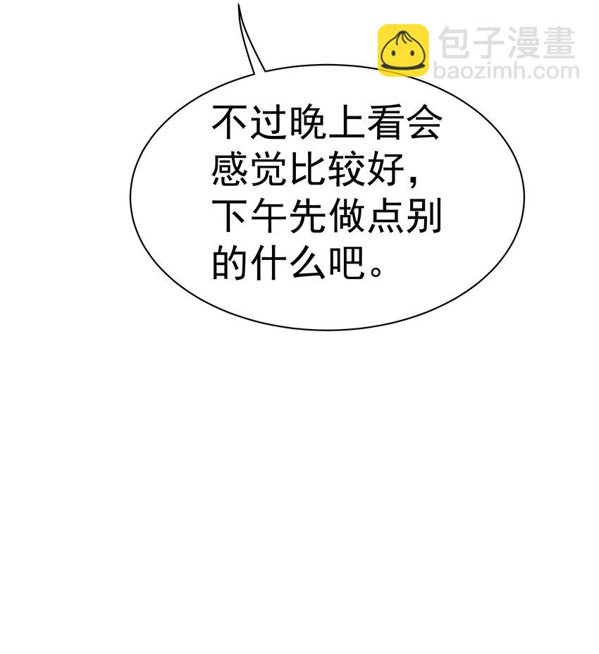 06.第6话 沐浴-第7话