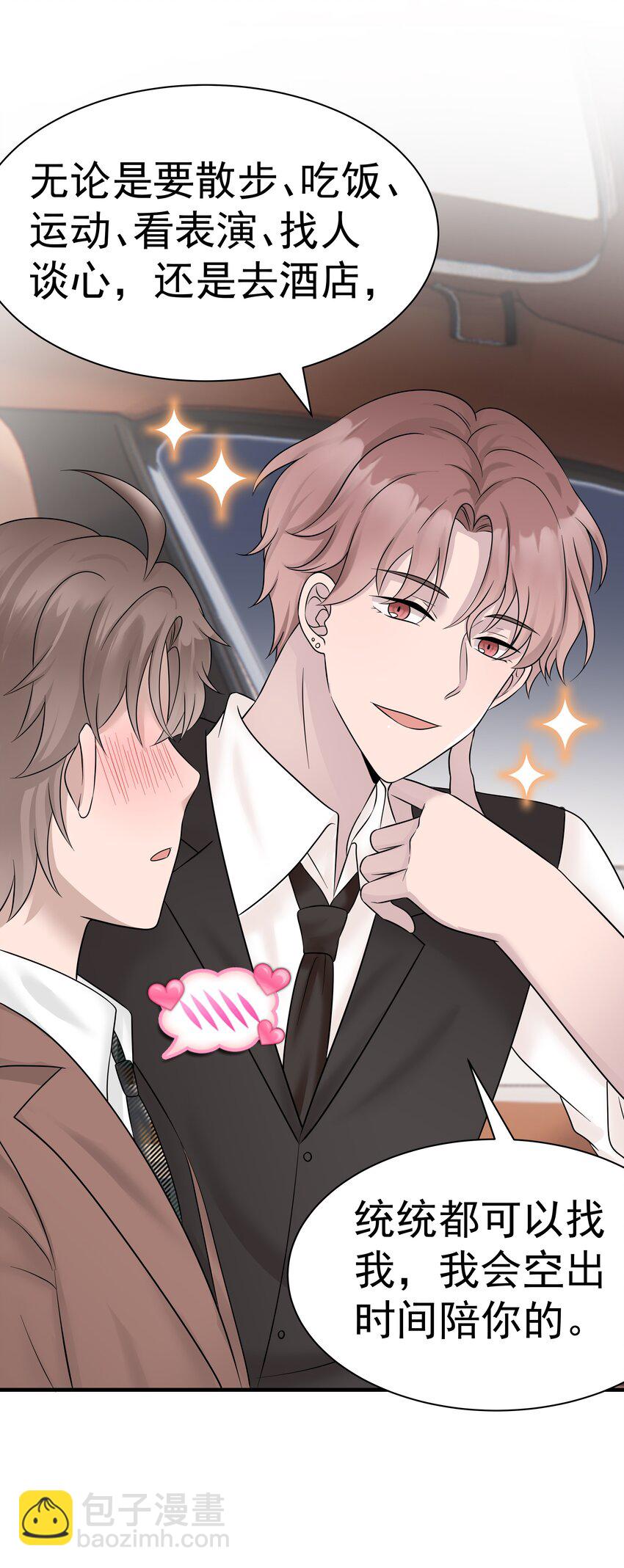 06.第6话 沐浴-第7话