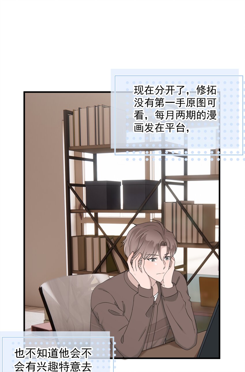 60第60话 不明白自己的心意-第61话