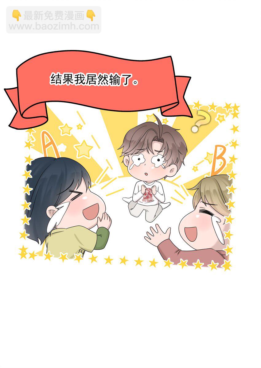 60第60话 不明白自己的心意-第61话