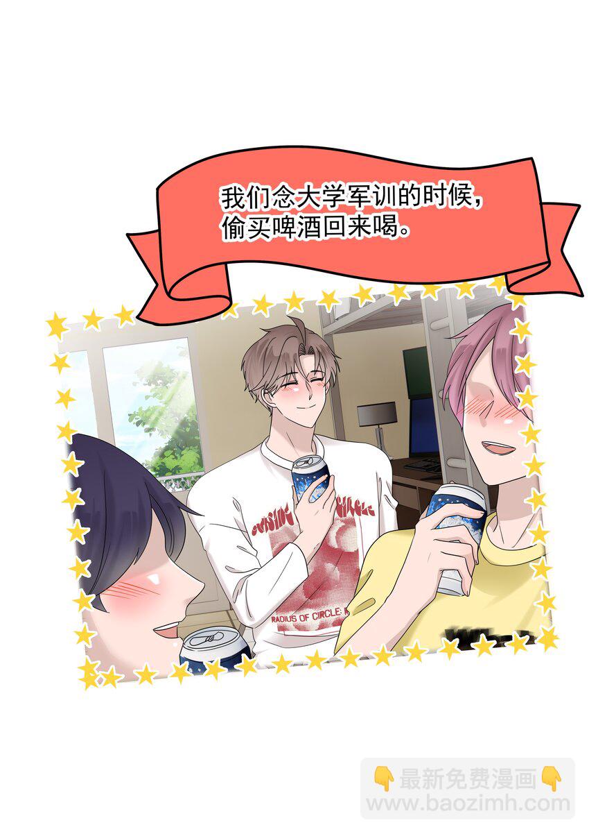 60第60话 不明白自己的心意-第61话