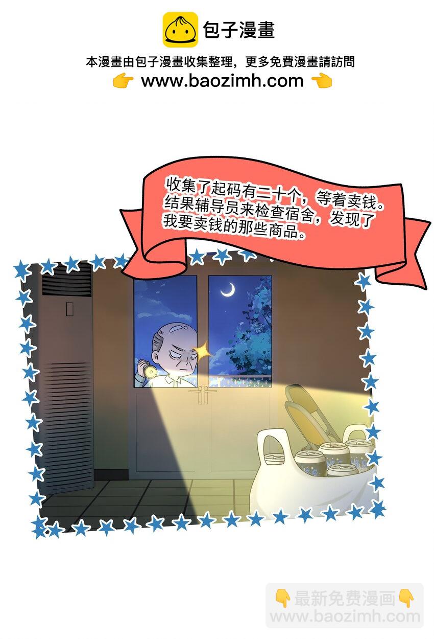 60第60话 不明白自己的心意-第61话