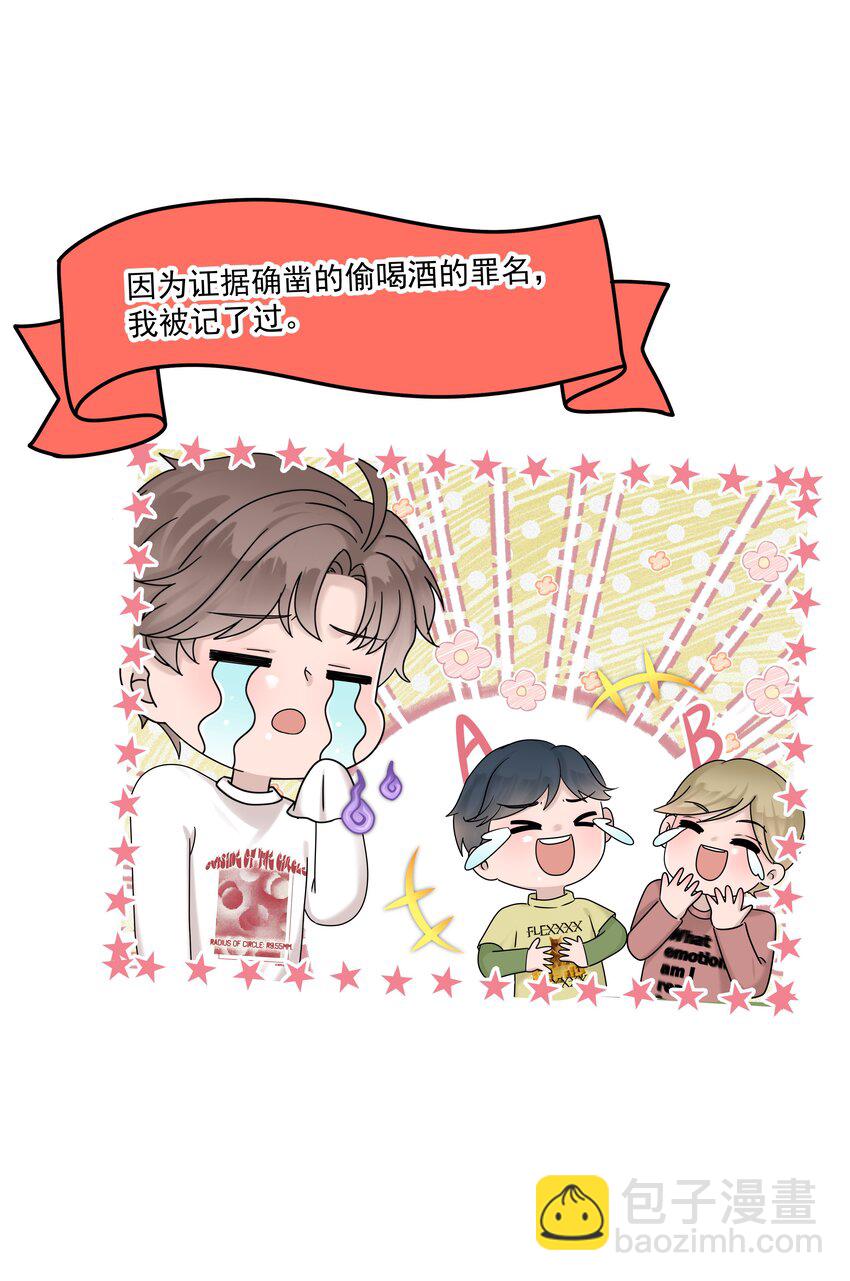 60第60话 不明白自己的心意-第61话