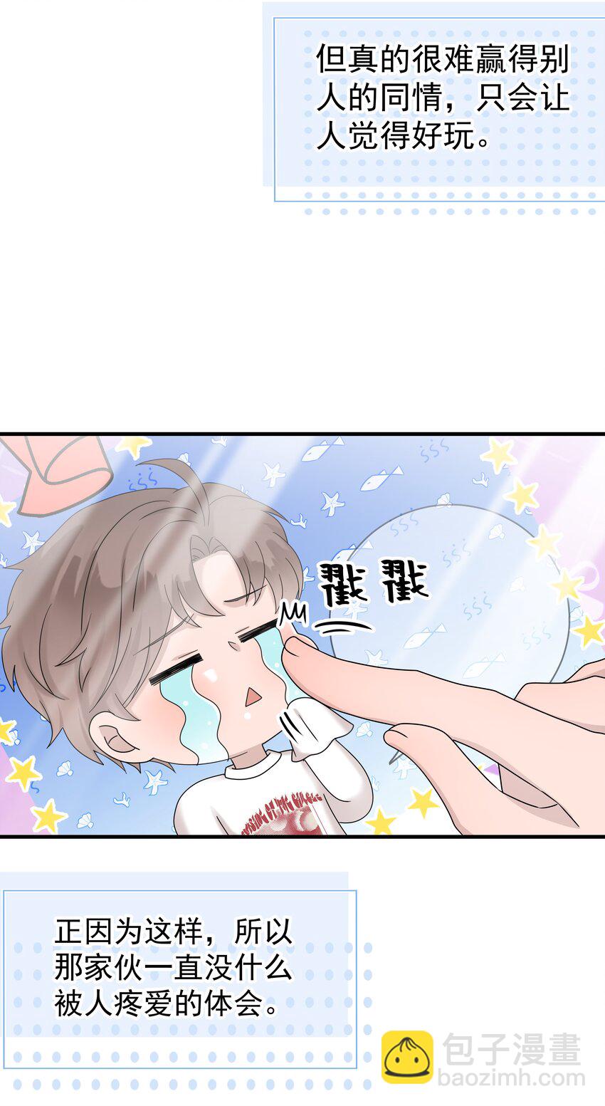 60第60话 不明白自己的心意-第61话