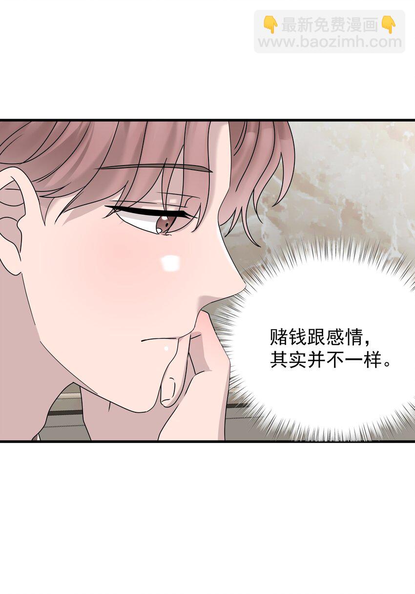 60第60话 不明白自己的心意-第61话