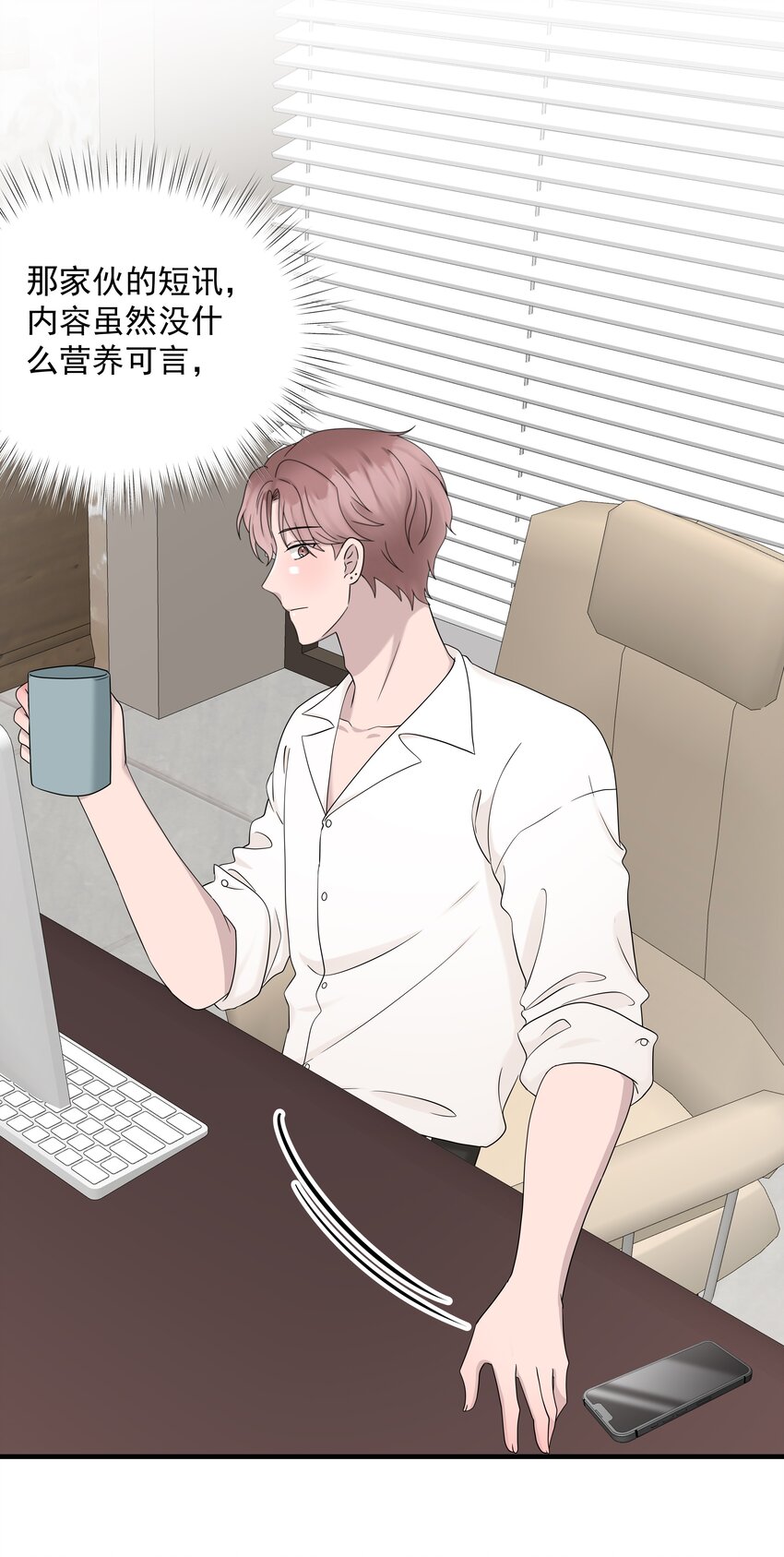 60第60话 不明白自己的心意-第61话