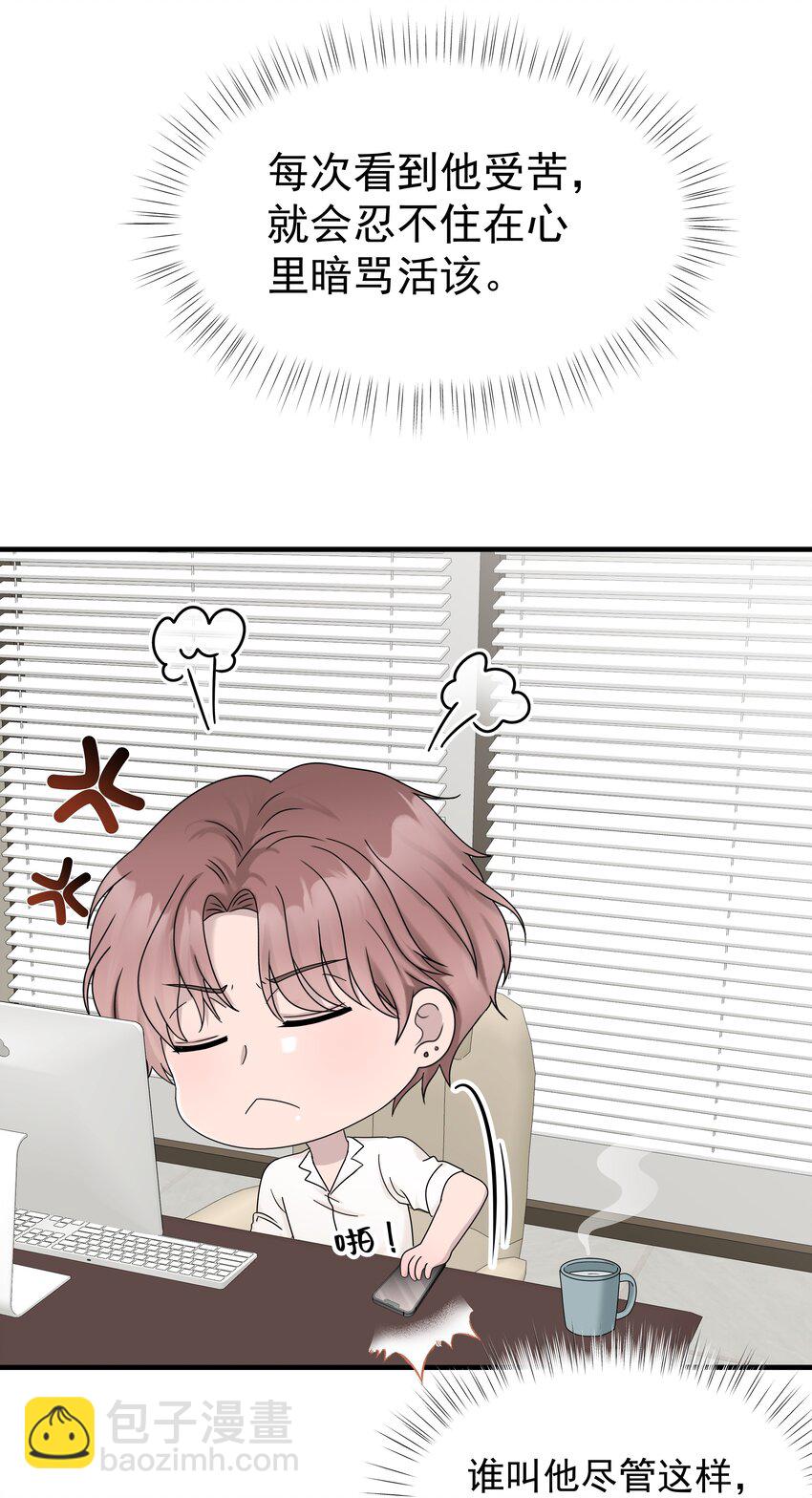 60第60话 不明白自己的心意-第61话