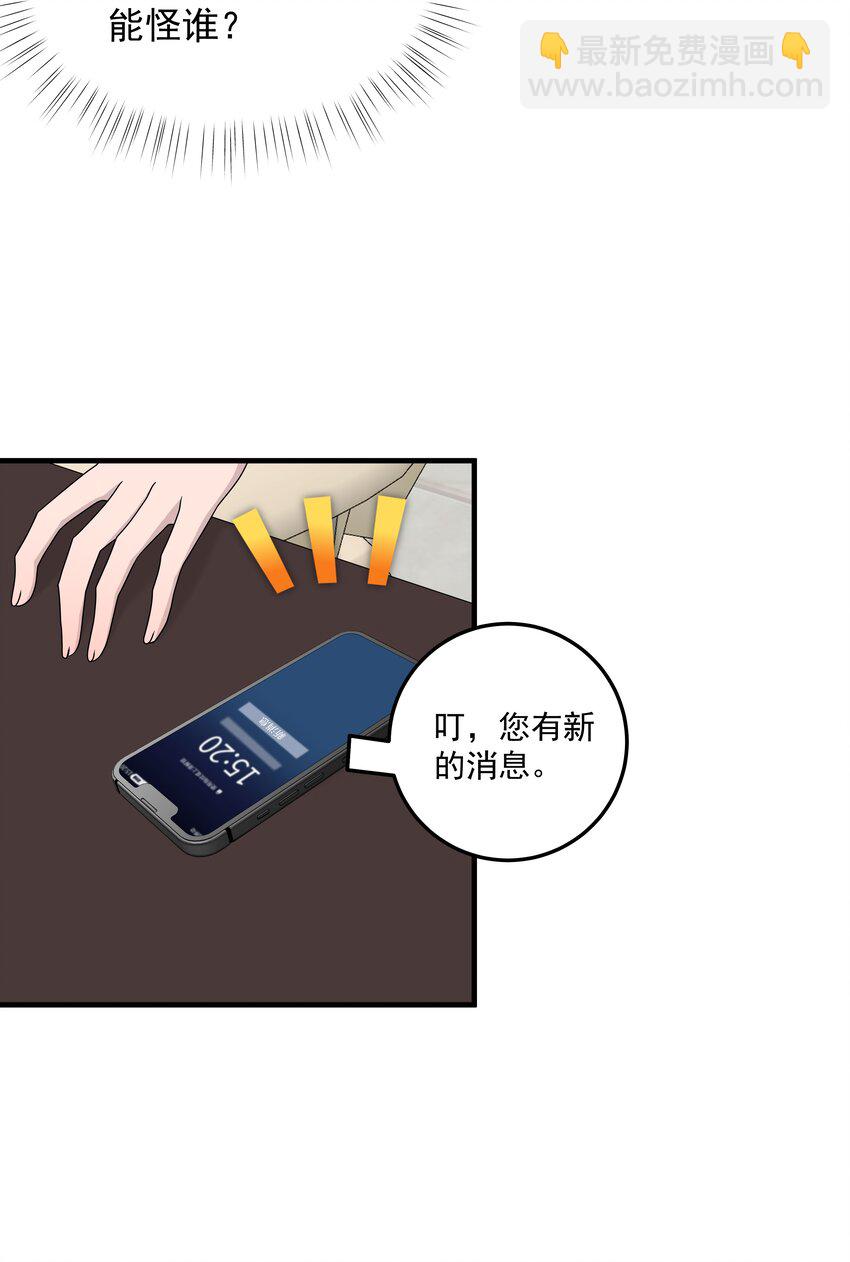 60第60话 不明白自己的心意-第61话