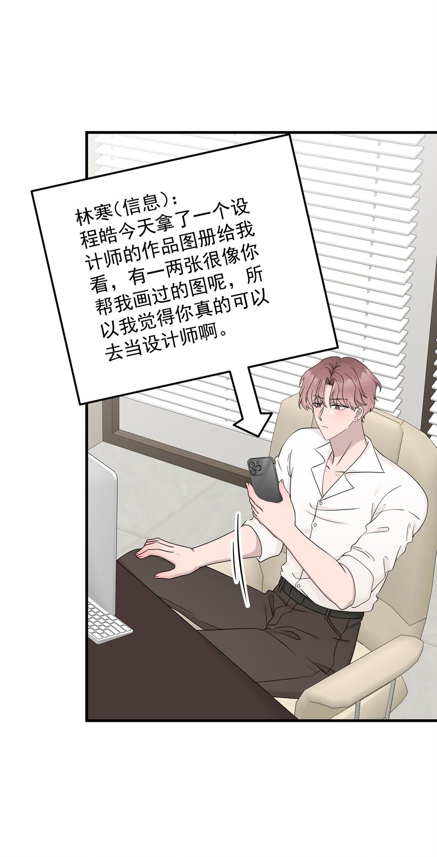 60第60话 不明白自己的心意-第61话