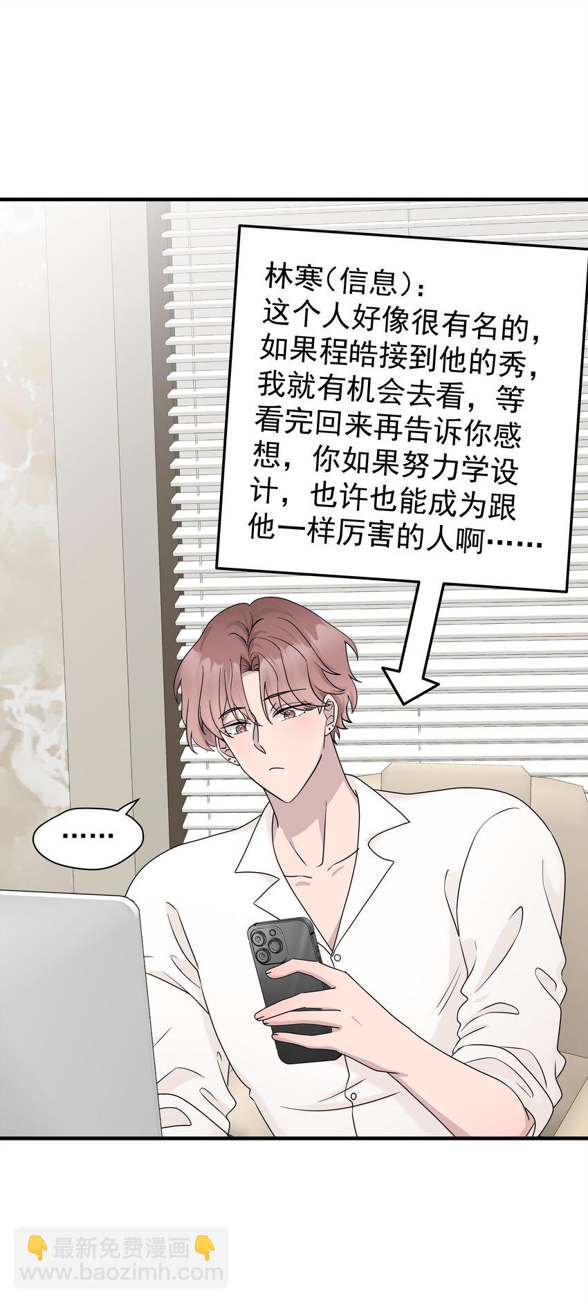 60第60话 不明白自己的心意-第61话