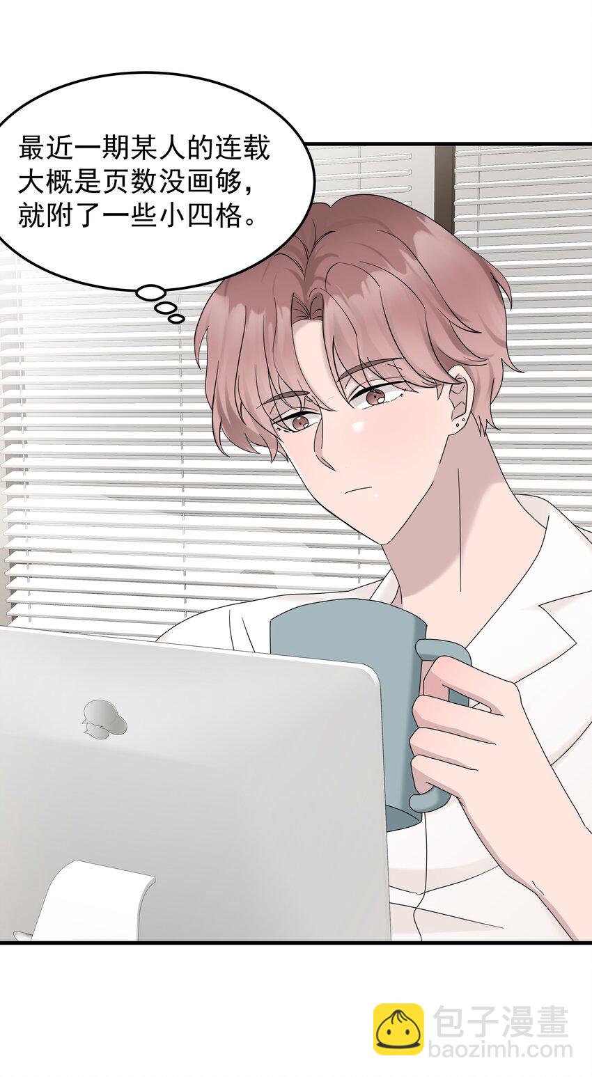 60第60话 不明白自己的心意-第61话