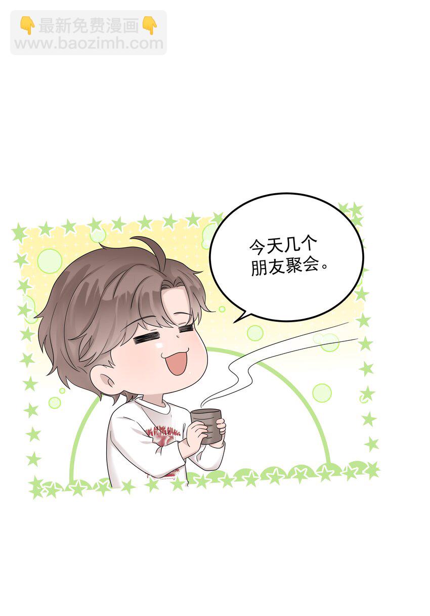 60第60话 不明白自己的心意-第61话