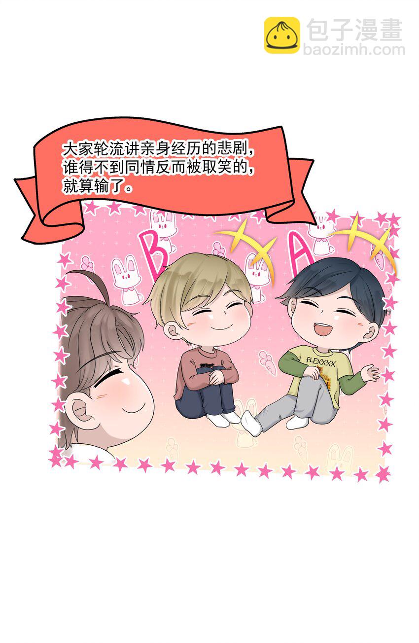 60第60话 不明白自己的心意-第61话