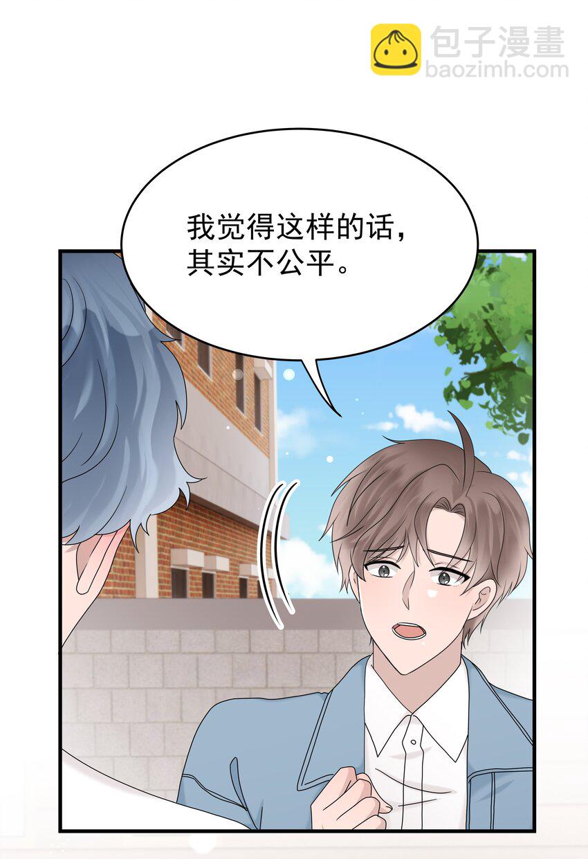 62第62话 和程浩回归正常关系-第63话