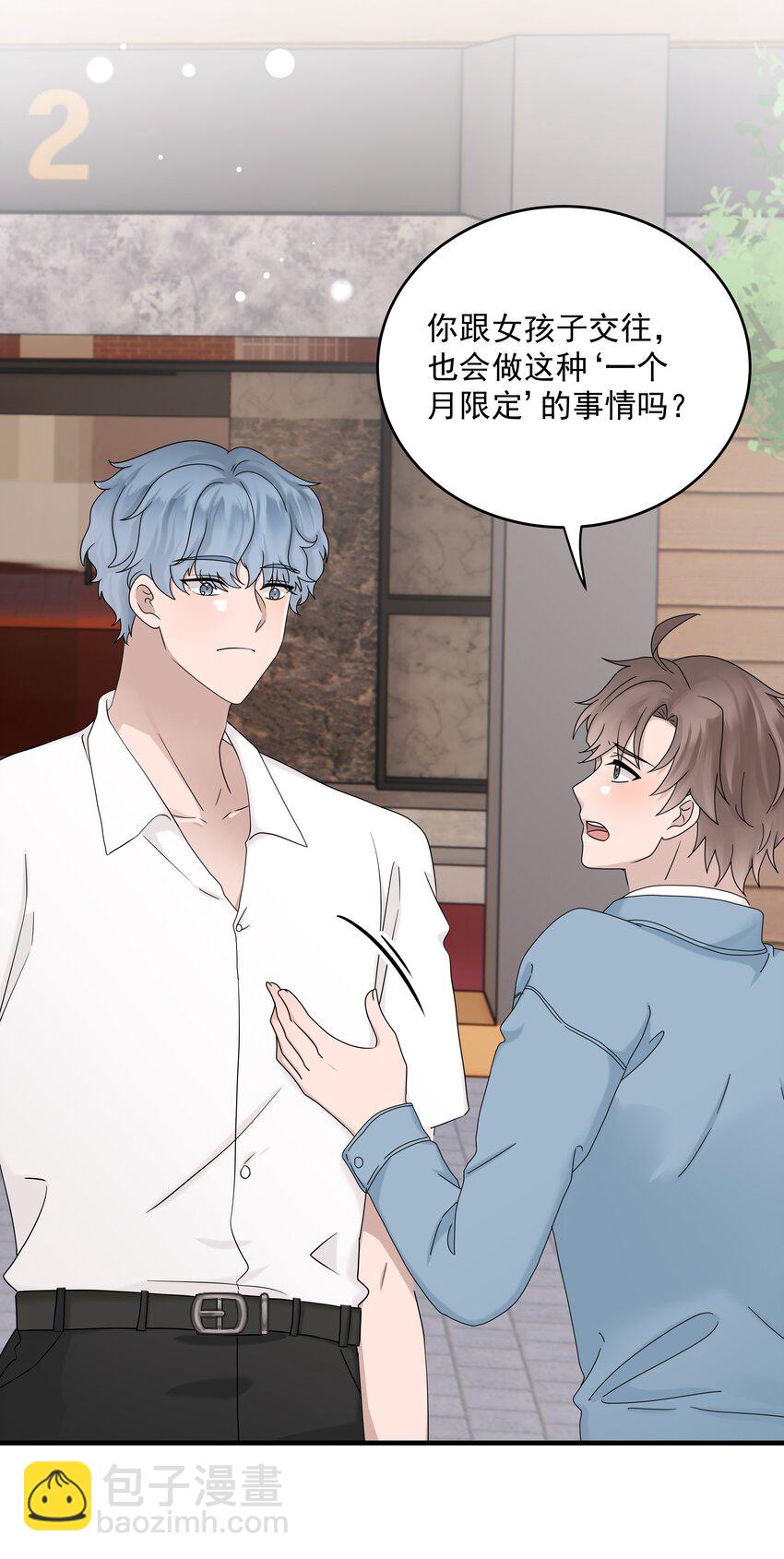 62第62话 和程浩回归正常关系-第63话